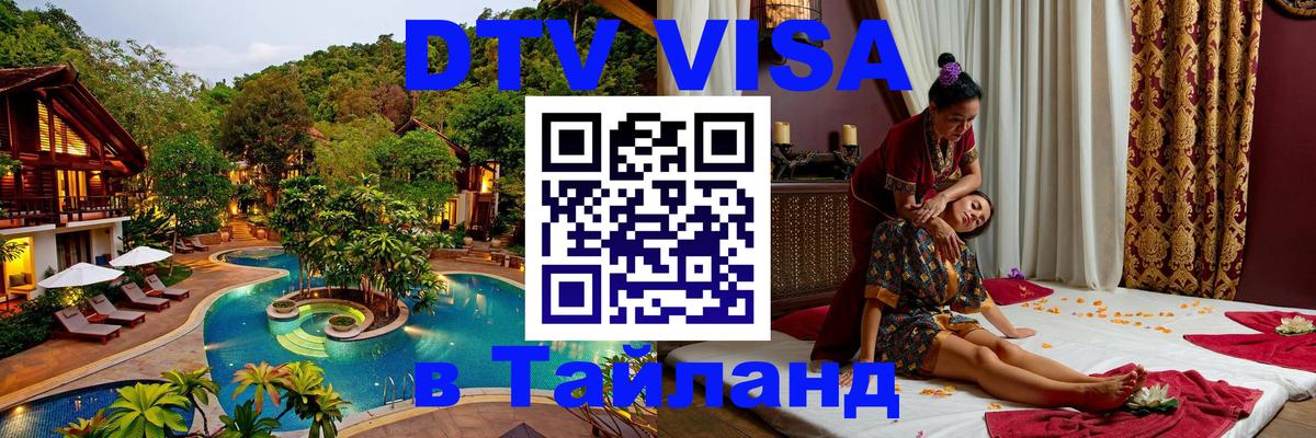Сколько стоит DTV виза — актуальные цены, оформление даже без документов - Районг 